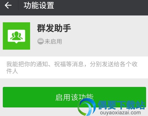 微信不建群怎么群发消息呢？