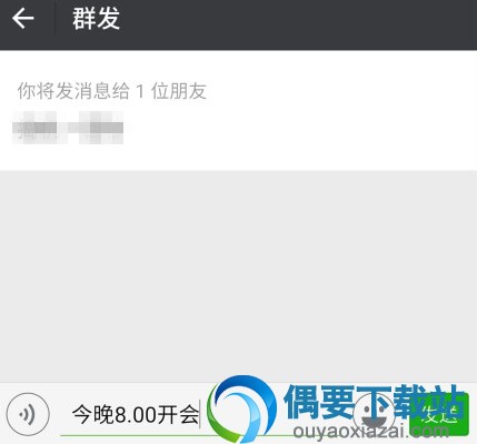 微信不建群怎么群发消息呢？