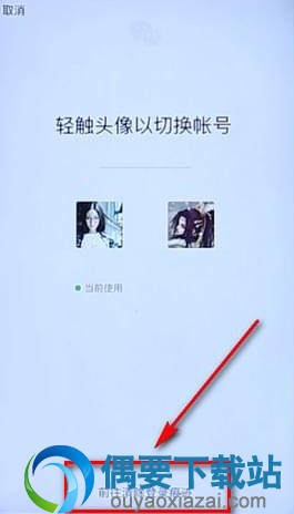 怎么删除微信多账号切换