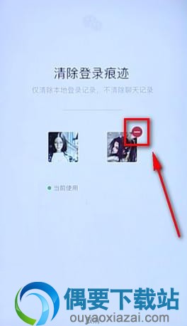 怎么删除微信多账号切换