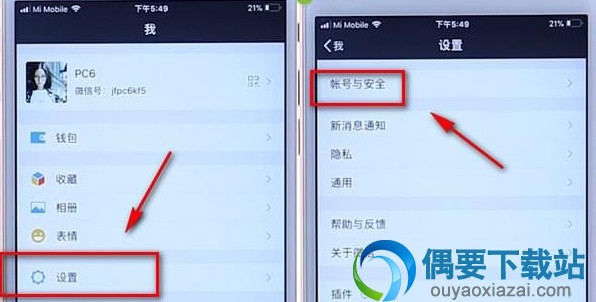 微信应急联系人有什么用 怎么设置