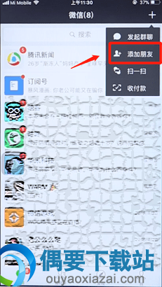 微信怎么添加好友？