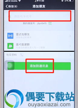 微信怎么添加好友？