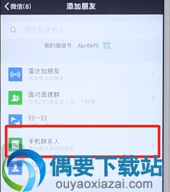 微信怎么添加好友？