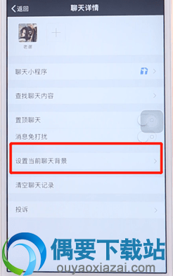 微信好友聊天背景怎么设置？