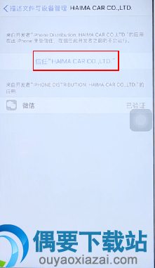 苹果手机双开微信怎么设置