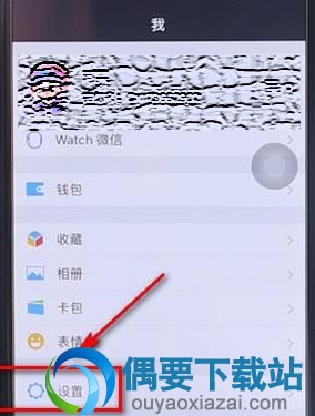 怎么取消微信授权过的应用