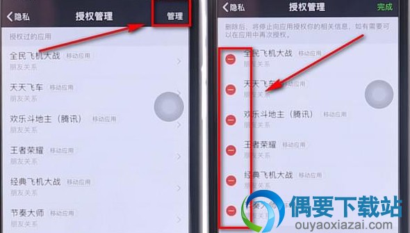怎么取消微信授权过的应用