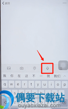微信小伙伴圈语音是怎么发布的
