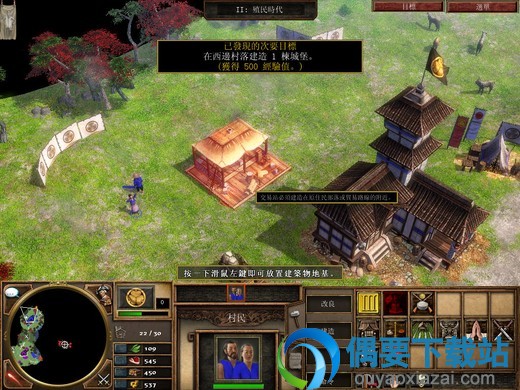 帝国时代3亚洲王朝
