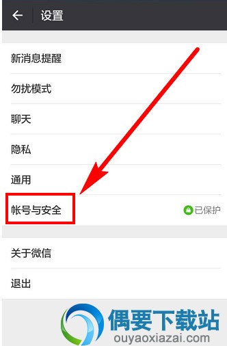 微信声音锁功能怎么设置