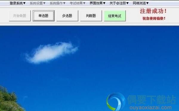 企业员工考试软件