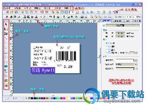 label matrix标签条码打印软件