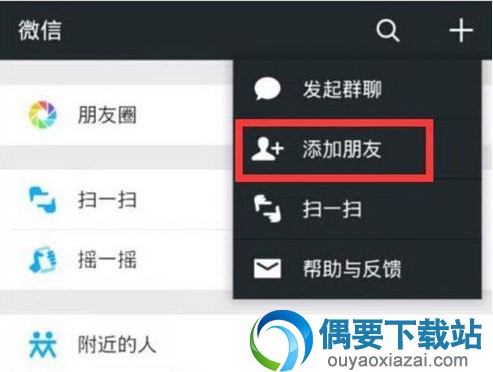 微信聊天记录怎么恢复