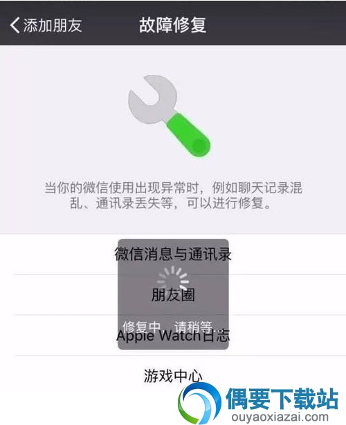 微信聊天记录怎么恢复