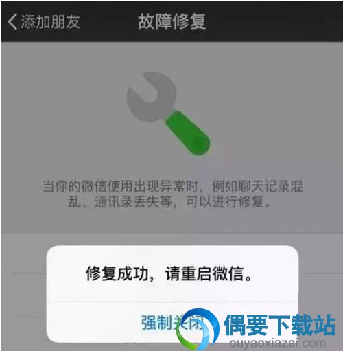 微信聊天记录怎么恢复
