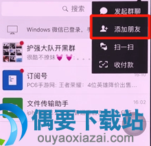 误删微信好友怎么找回？