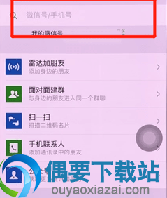 误删微信好友怎么找回？