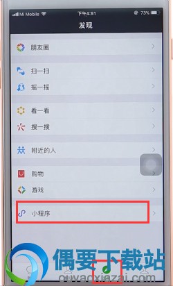 微信电视直播怎么看？