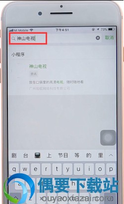 微信电视直播怎么看？