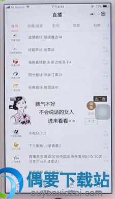 微信电视直播怎么看？