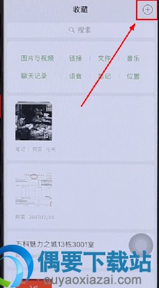 怎么在微信中制作长图呢？