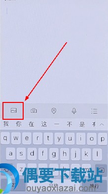 怎么在微信中制作长图呢？