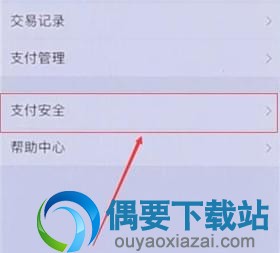 微信钱包密码怎么设置？