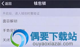 微信钱包密码怎么设置？