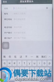 微信抬头发票怎么添加