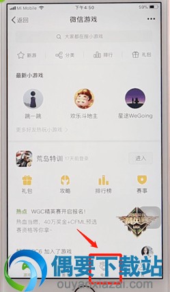 微信游戏电竞号怎么订阅