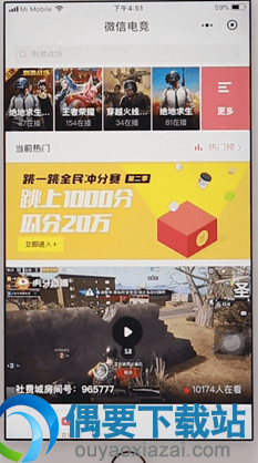 微信游戏电竞号怎么订阅