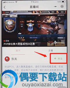 微信游戏电竞号怎么订阅