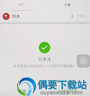 微信游戏电竞号怎么订阅