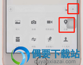 微信共享位置怎么发送