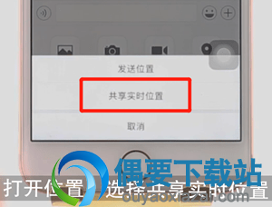 微信共享位置怎么发送