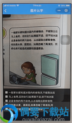 怎么把微信图片里面的文字转换出来呢？