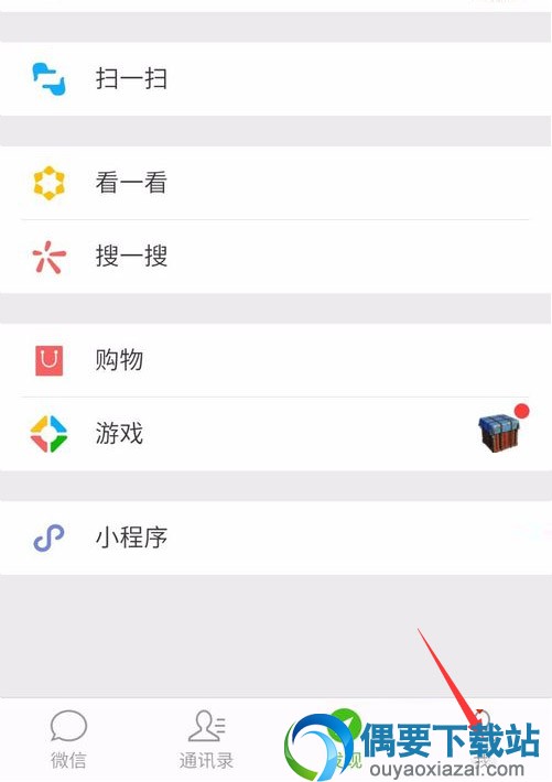 微信小伙伴圈怎么屏蔽好友动态