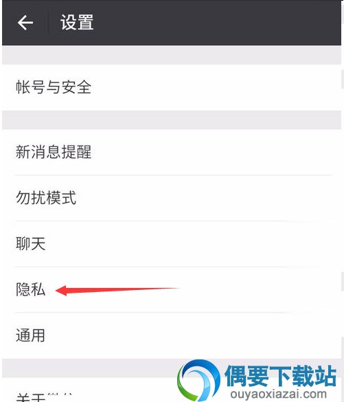 微信小伙伴圈怎么屏蔽好友动态