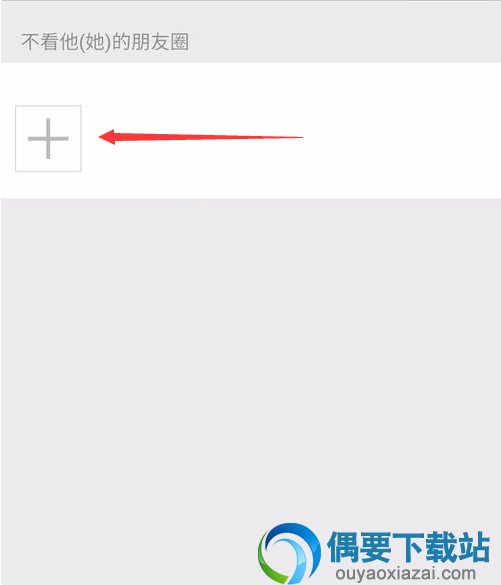 微信小伙伴圈怎么屏蔽好友动态