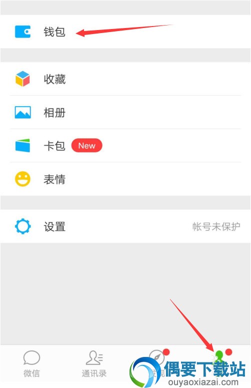 微信钱包收支账单怎么查看？