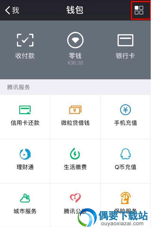 微信钱包收支账单怎么查看？