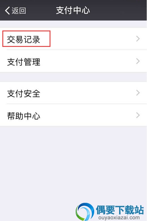 微信钱包收支账单怎么查看？