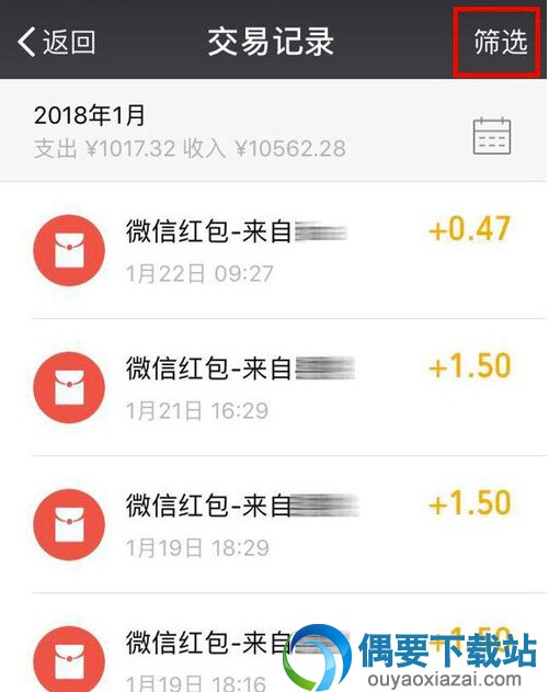 微信钱包收支账单怎么查看？