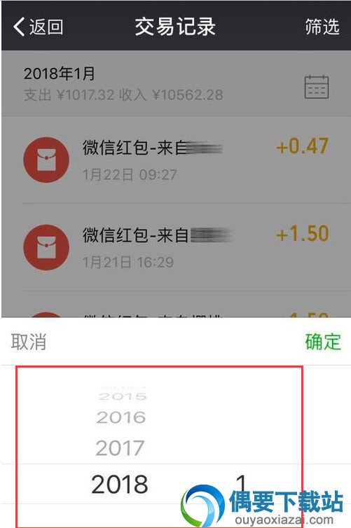 微信钱包收支账单怎么查看？