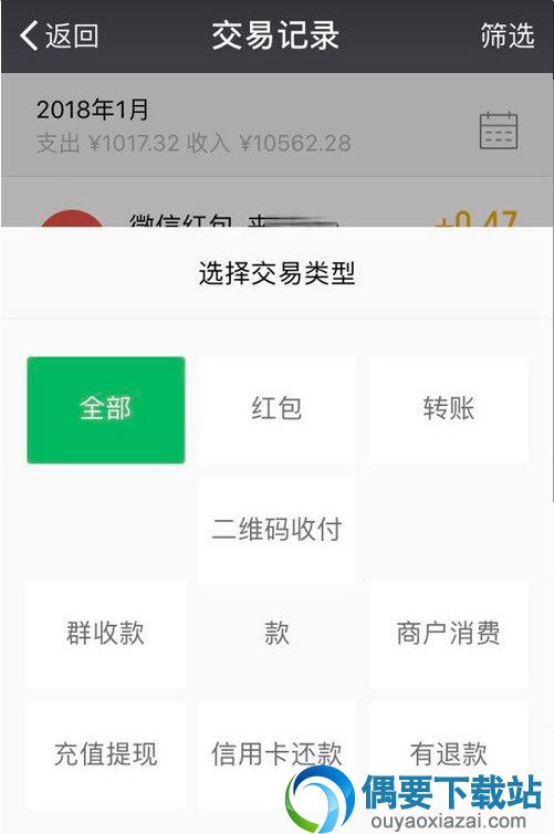 微信钱包收支账单怎么查看？