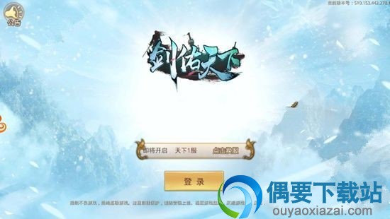 剑佑天下手游