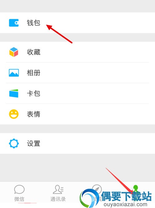 微信要怎么设置赞赏码？