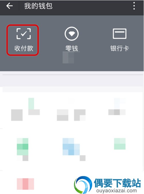 微信要怎么设置赞赏码？