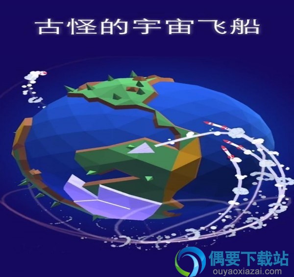 火箭道奇手游